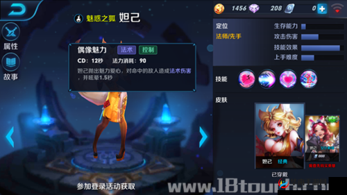 妲己如何在对战中最大化灵魂冲击？技能加点推荐全解析