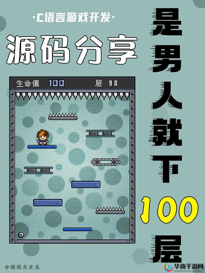 是男人就挑战极限上一百层，格斗家终极试炼的选择与打法如何演变？