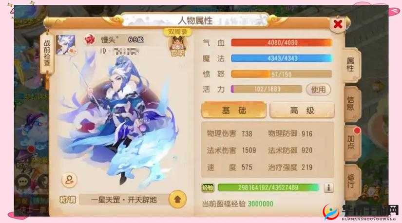 大话西游手游地煞星极限挑战，三人组如何突破极限灭掉11星的全过程揭秘？