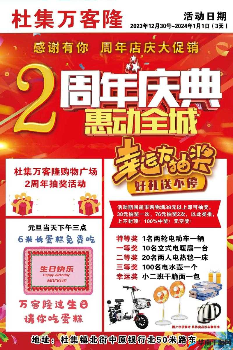 2周年盛典震撼开启，周年庆当日究竟有哪些惊喜福利？