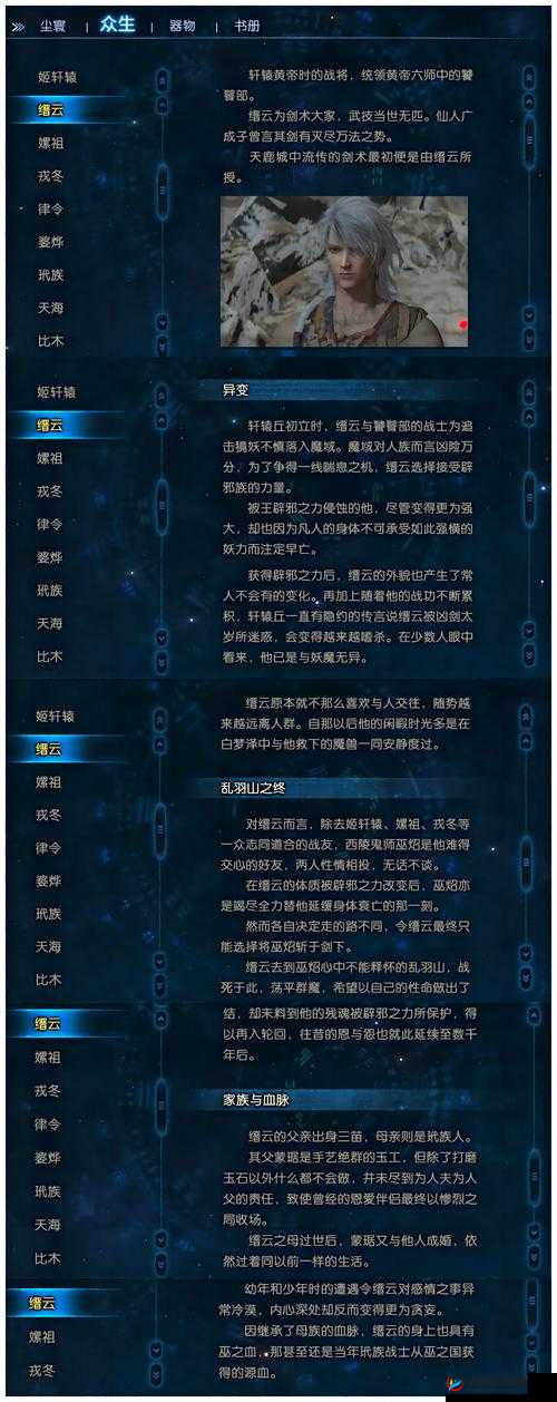 仙侠奇缘2法宝系统如何演变？揭秘其神奇法宝的进化历程