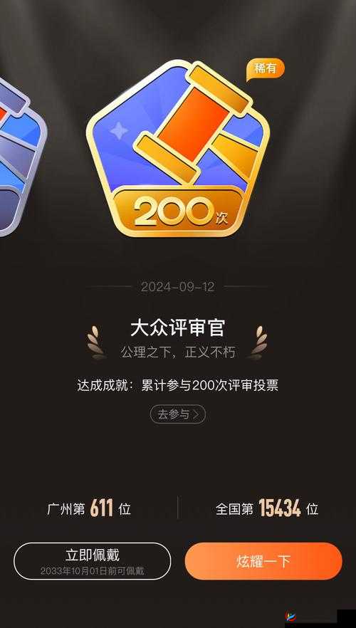 如何放心挑战轻松组队赢勋章，解锁未知的冒险新篇章？