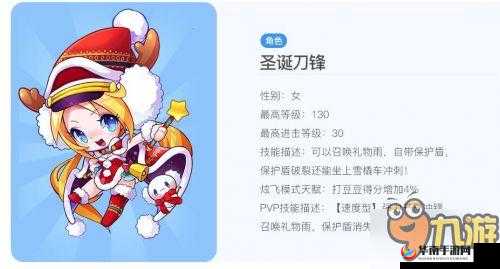 天天酷跑圣诞刀锋万米实测，这位角色究竟能否领跑赛道？