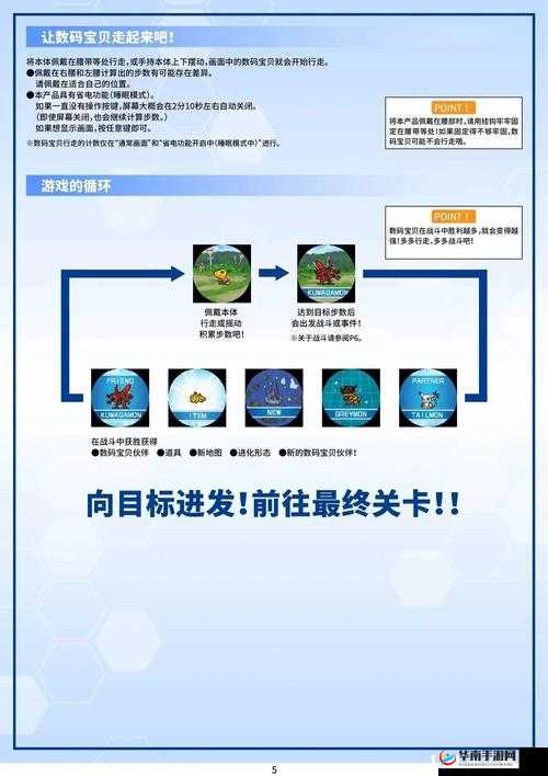 超级数码暴龙任务系统究竟有何奥秘？全面游戏讲解揭秘！