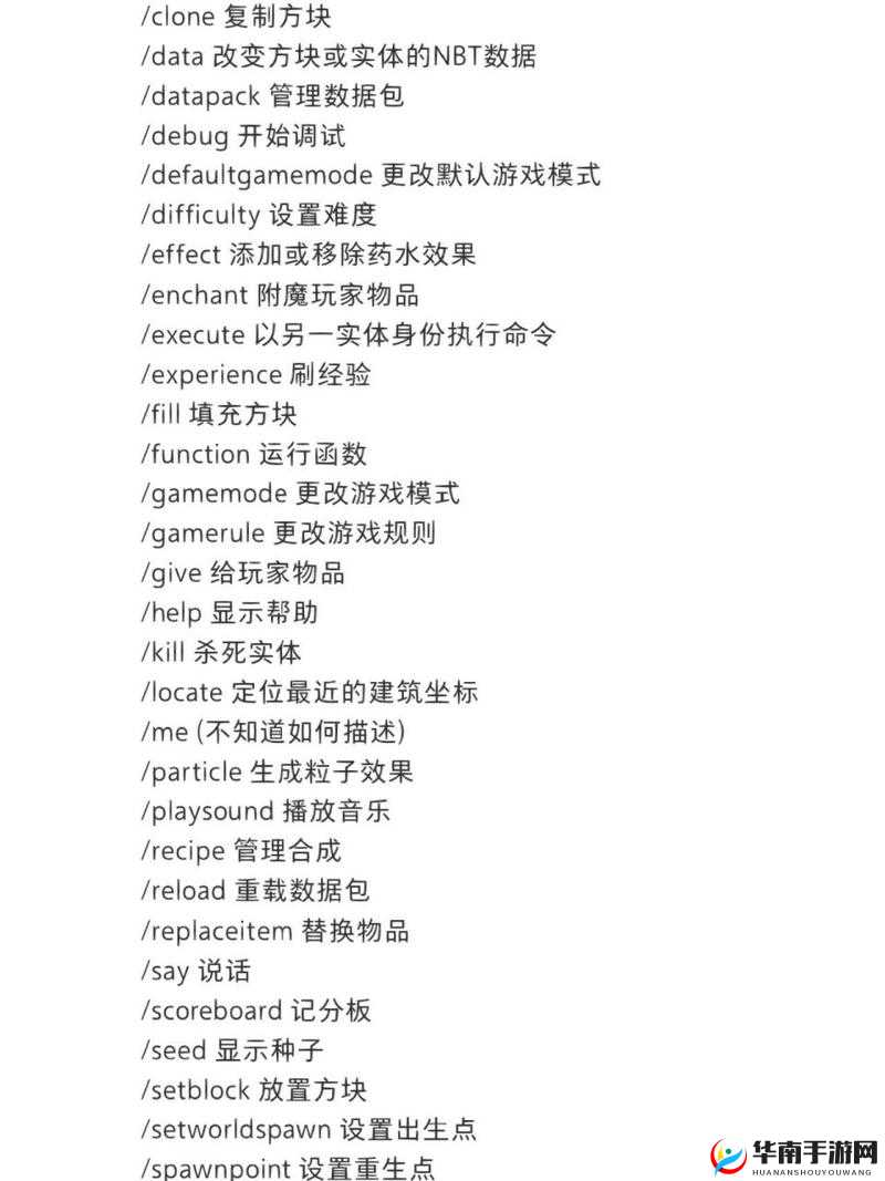 我的世界0.14.0命令方块指令大全何在？解锁无限创意与冒险的秘诀！