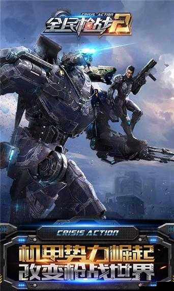 全民枪战2革新进化究竟会带来哪些惊喜？一起探索枪战新纪元！