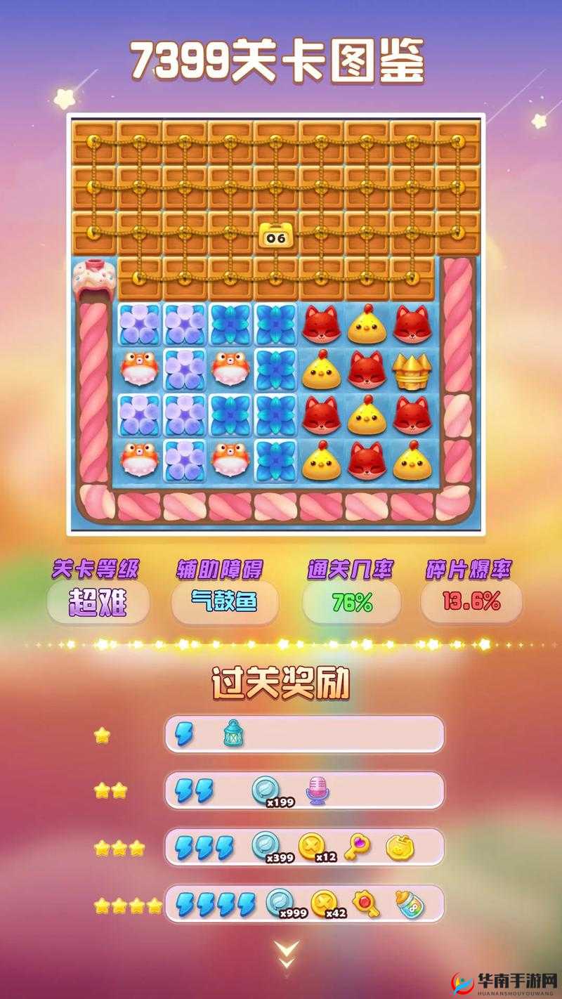 开心消消乐更新后关卡增至360关，全新挑战来袭，你能顺利通关吗？