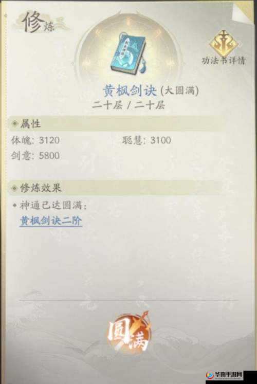 凡人修仙传中各职业双武器搭配，哪种组合能称霸仙界引悬念？