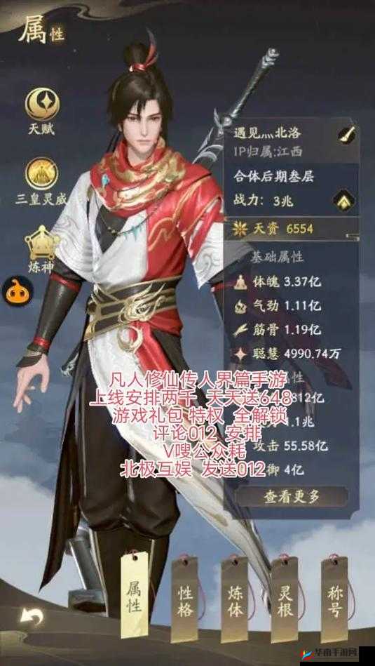 凡人修仙传战力飞速提升秘诀何在？全面解析其演变史专题