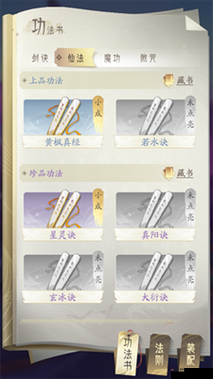 凡人修仙传中的技能系统究竟有何奥秘？全面介绍引悬念！