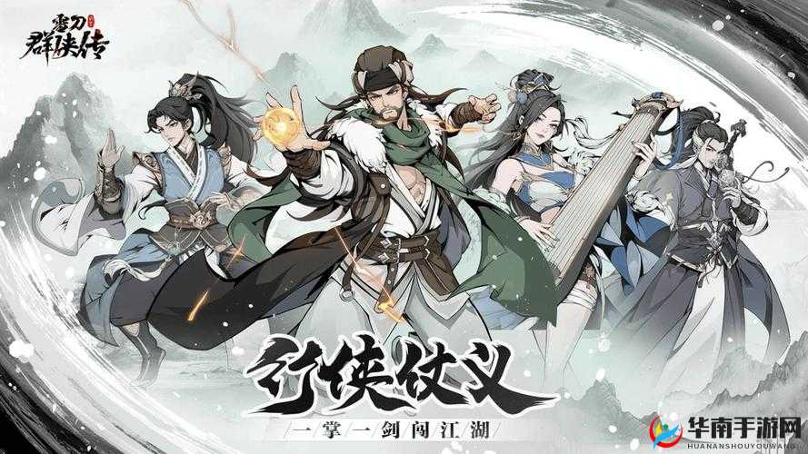 雪刀群侠传每日必做有哪些？预见玩法革命将带来哪三大趋势？