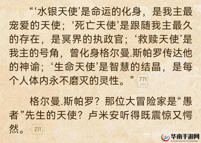 冒险之光翅膀究竟有何神奇之处？深度解析翅膀玩法与心得