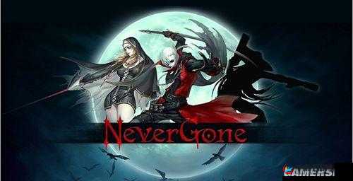 Never Gone中哪些被动道具最好用？全面推荐攻略揭晓悬念！