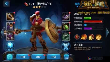 斯巴达之王能否超越？全民超神中他与主流战士型英雄的实力对比如何？