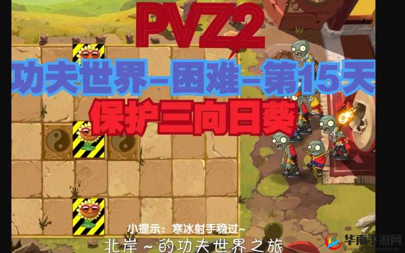 功夫世界第十五关怎么过？全关卡攻略带你深度解析图文秘籍！