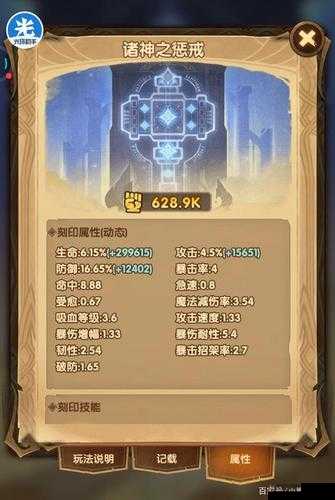 哪种刻印石才是战斗吧剑灵中的最佳选择？排行榜及玩法革命大预测！