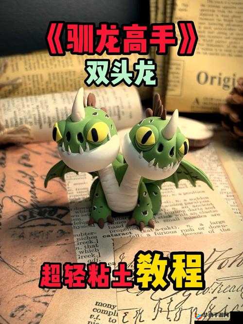 双头龙战斗价值何在？驯龙战机3D平民试炼必备款深度剖析揭秘