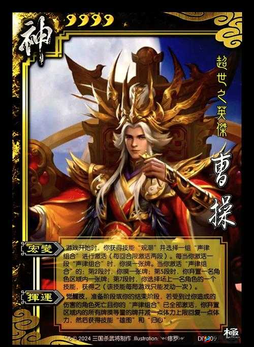 魏王降临改写神将版图，新武将曹操曝光将引发何种震撼变革？