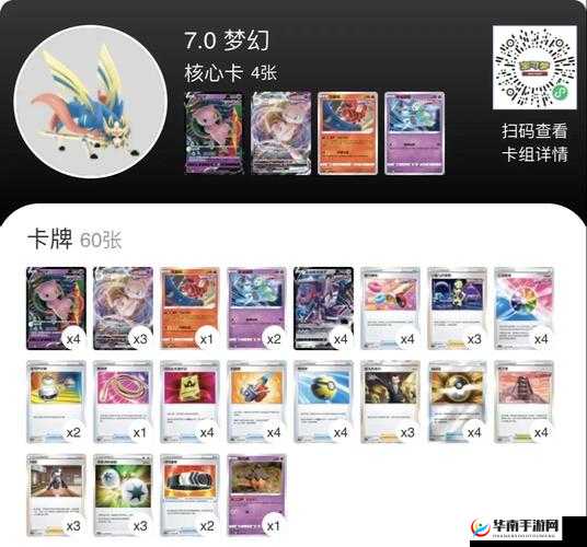 燃烧战歌为何成出场率最高魔法卡？玩家最爱卡组深度解析揭秘！