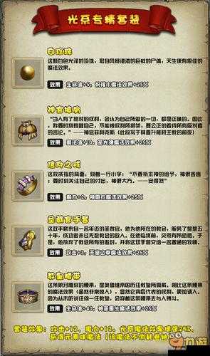 不思议迷宫中，如何巧妙搭配法术与连招才能成为制胜艺术？