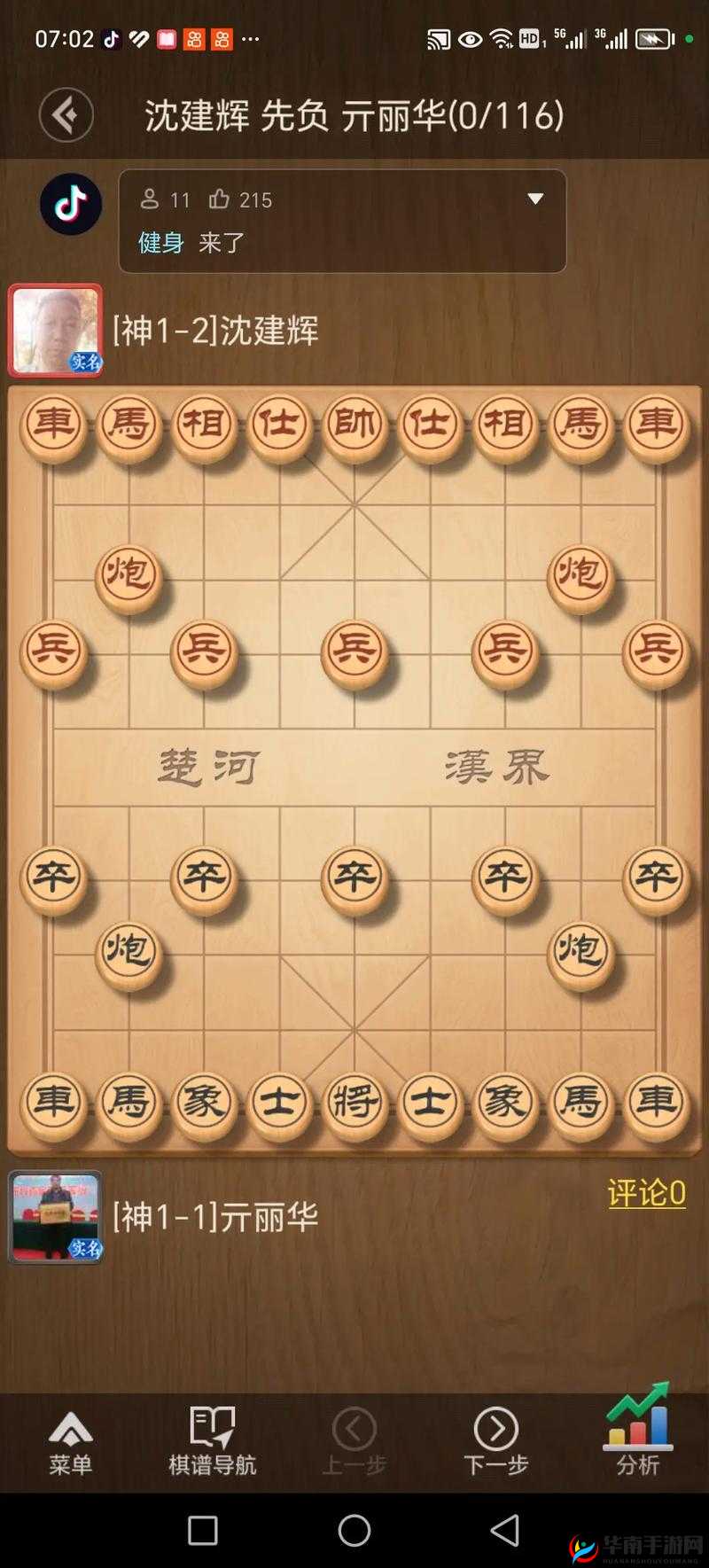 天天象棋战国第二百零一关如何巧妙布局，过关取胜攻略揭秘？