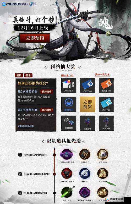 火柴人联盟紫装究竟如何高效速刷？速刷心得全面揭秘！