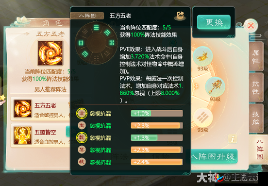 大话西游手游新区帮派战，如何巧妙安排战术并规避帮战陷阱？