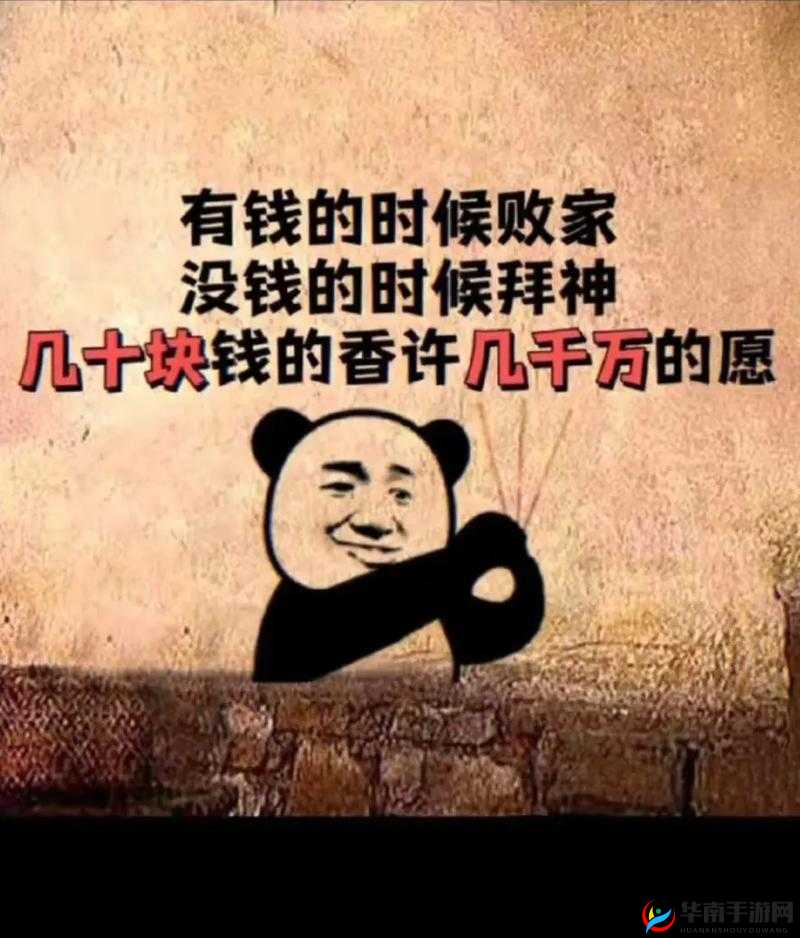 没钱就无法享受生活？揭秘不投资也能乐趣满满的秘诀！