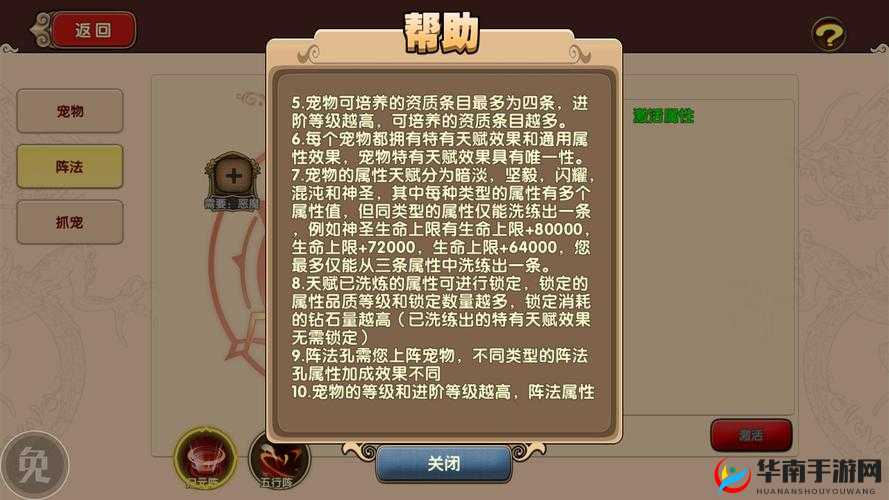 太极熊猫2战斗力如何飞速提升？揭秘高效战力提升不为人知的心得！