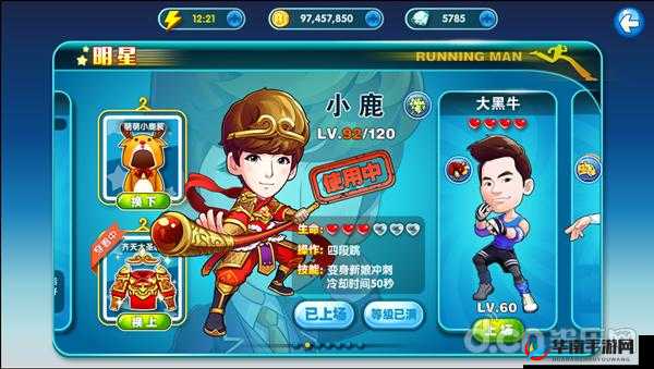 奔跑吧兄弟3撕名牌大战，赤焰战车坐骑属性如何演变？详解揭秘！