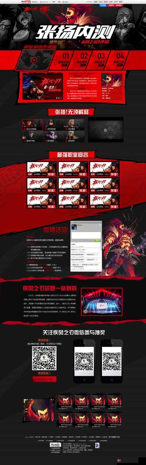 疾风之刃手机版新手必看，哪些技巧能让你快速进阶，实战经验大揭秘？