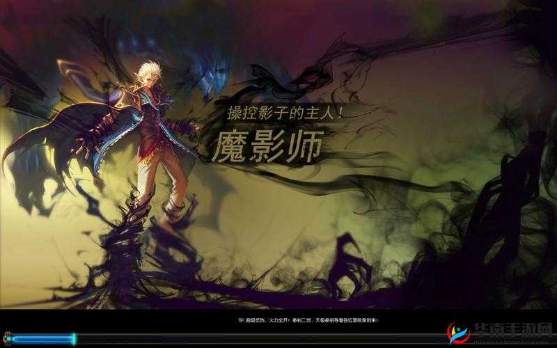 疾风之刃魔影师技能如何搭配？全面攻略揭秘制造悬念！