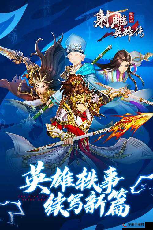 射雕英雄传3D手游镖行九州如何欢乐解密？全攻略带你揭秘！