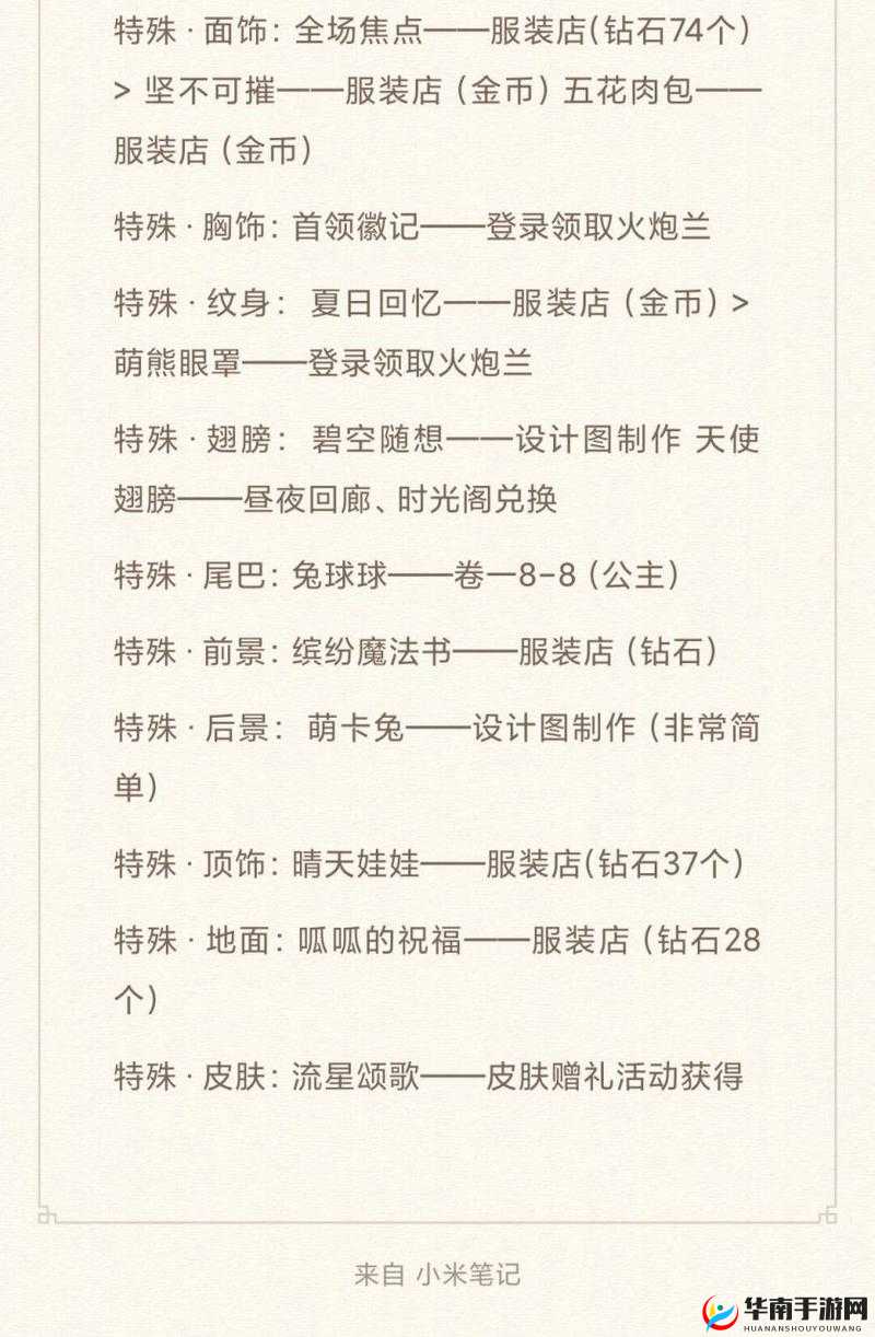 如何在奇迹暖暖海边派对中巧妙搭配？揭秘资源管理的高效策略悬念