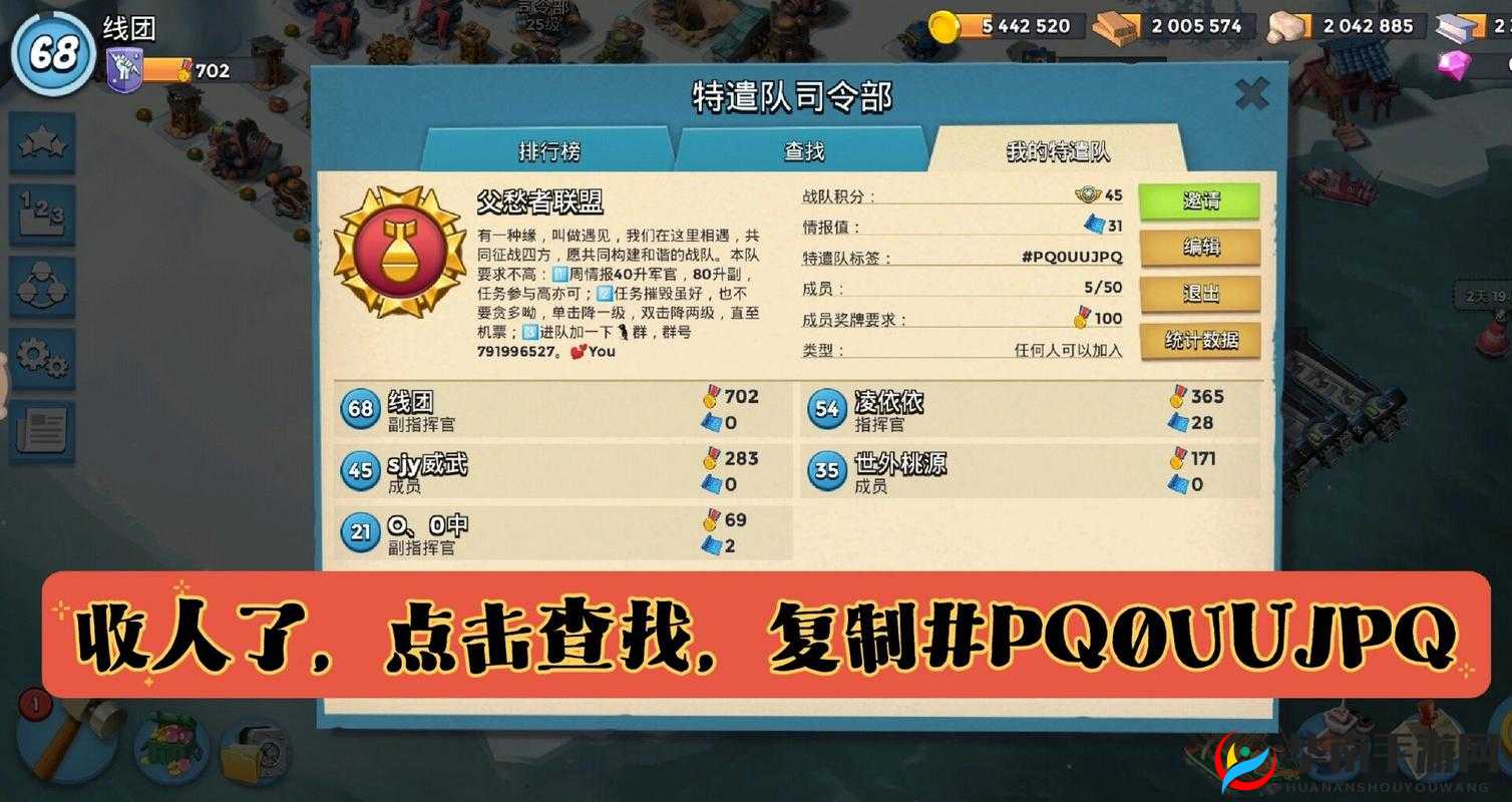 海岛奇兵特遣队招募揭秘，普通队员需满足哪些基本要求？