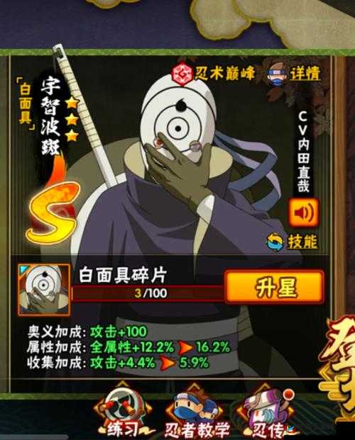 火影忍者手游中，白角色的技能如何解析，搭配技巧有何悬念？