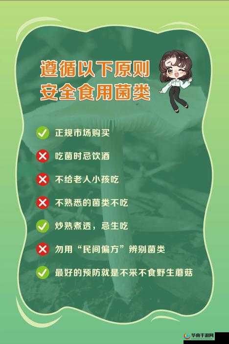 误食华夏人生中的毒蘑菇后，应该如何迅速采取急救措施以减轻中毒症状？