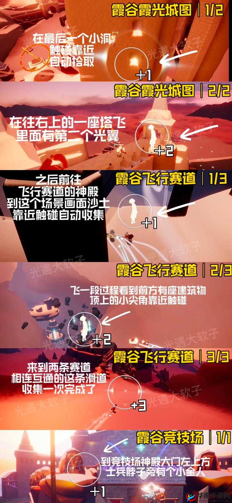 挑战你的探索极限：如何在光遇中精准定位圣岛的光人位置？