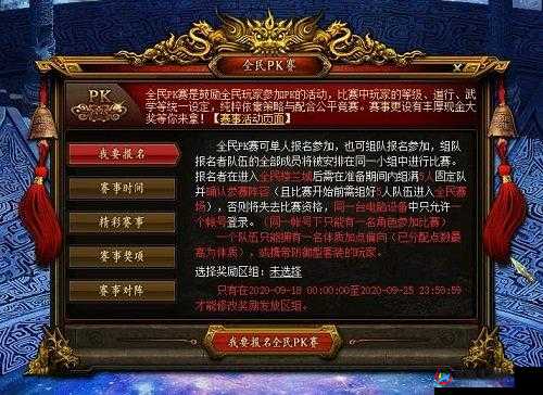 问道第七届全民PK赛即将开启，谁能所向披靡制霸中州？