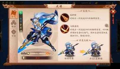 挑战极限少年三国志2红将如何完美合成为幻紫武将全攻略