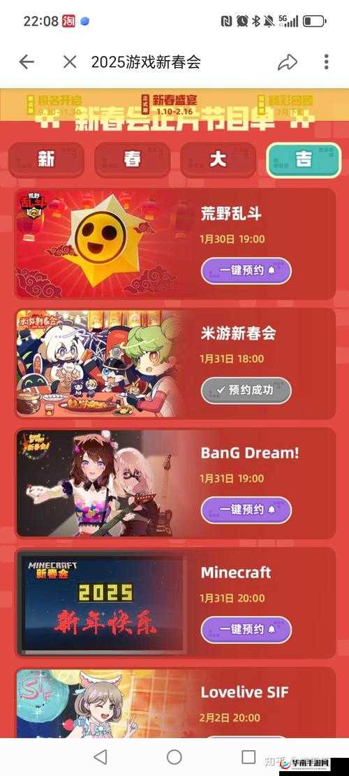 原神2024新春会直播倒计时1月27日20-00锁定官方直播间，海量福利与新春限定节目抢先剧透