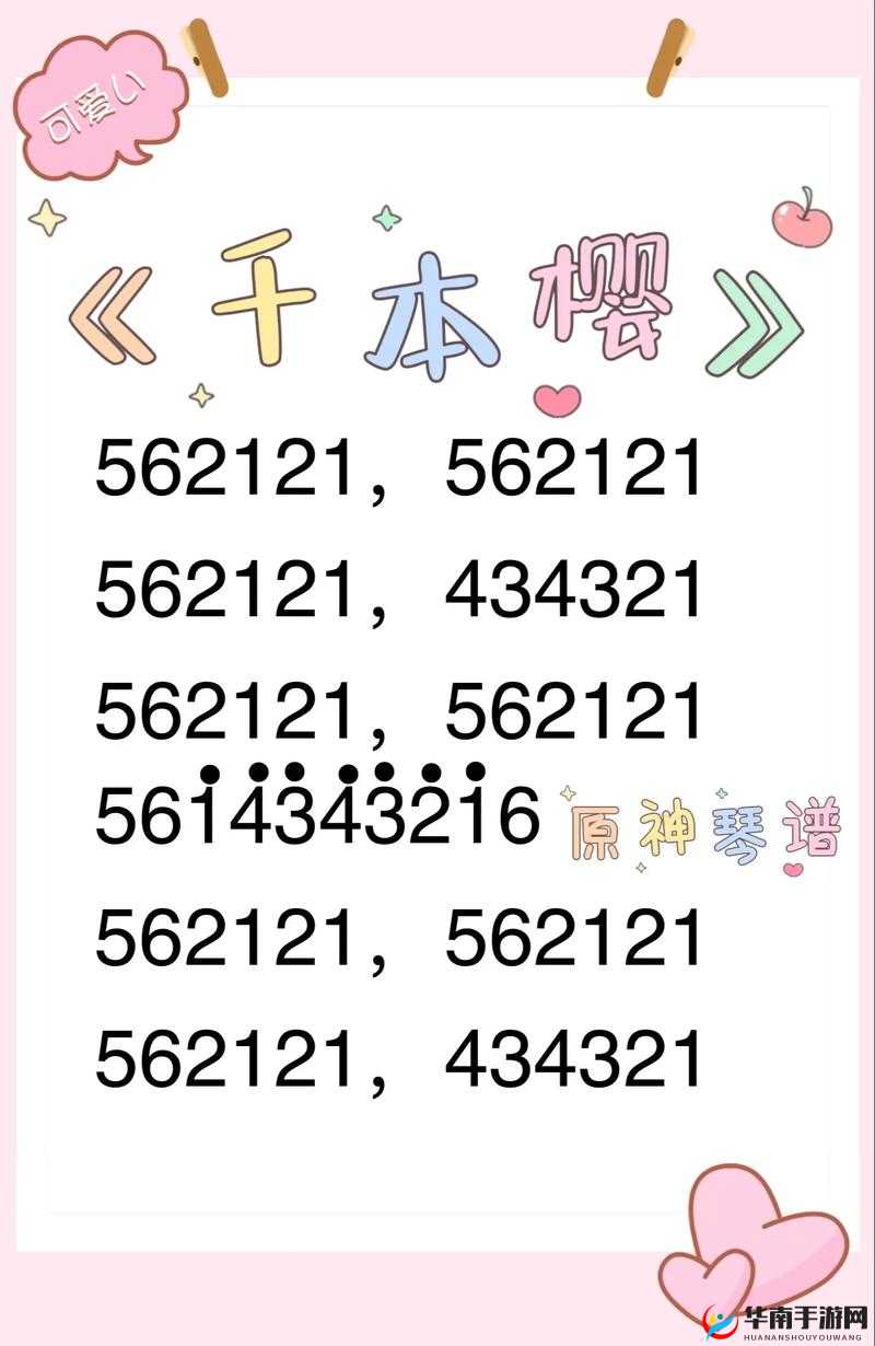 原神千本樱琴谱全攻略：10步教你轻松弹奏经典曲目