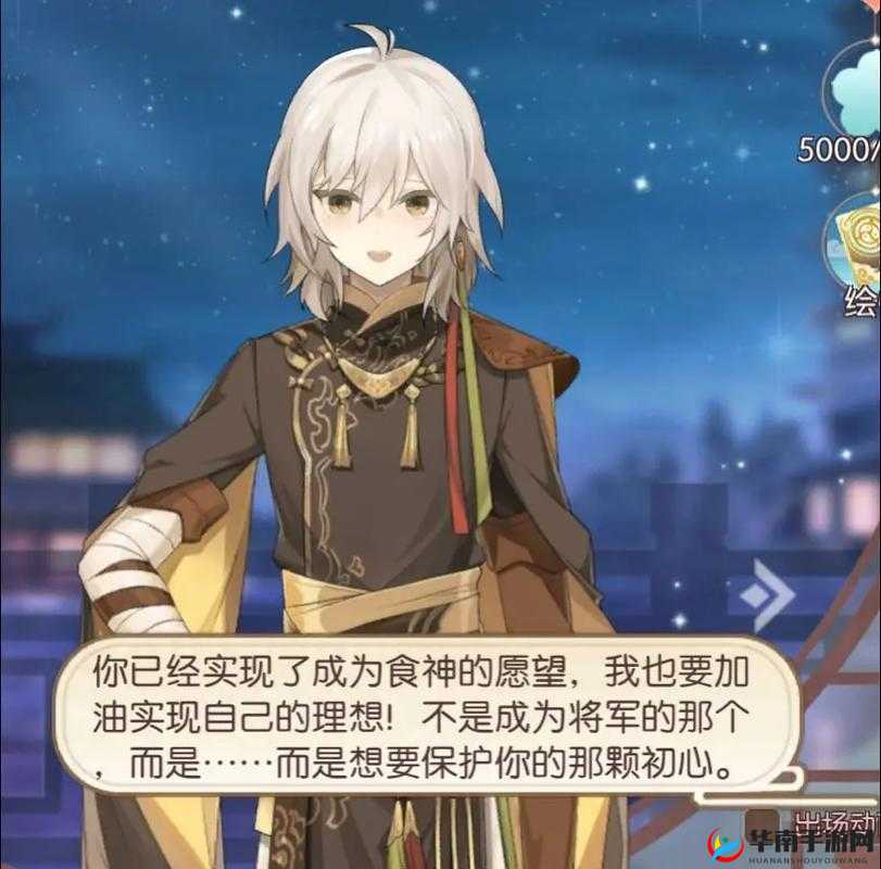 挑战你的味蕾与智慧：全面解析食物语子龙脱袍食魂技能一览