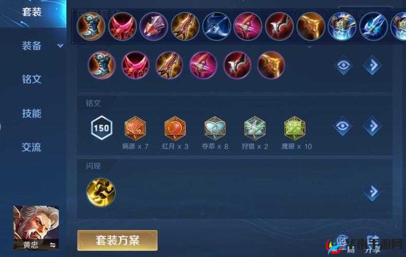 王者荣耀黄忠铭文怎么搭配才最强？S28赛季高爆发攻速流铭文推荐与实战技巧解析