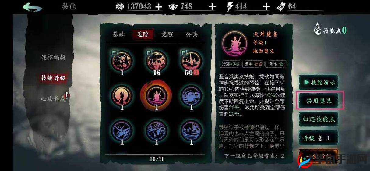 影之刃3绝影奥义装备指南：5大核心技巧与3种最佳搭配方案