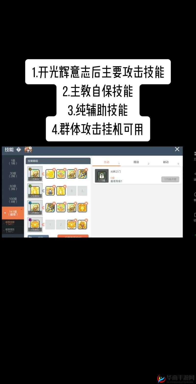挑战极限全民奇迹2魔导师技能搭配全攻略，打造无敌输出阵容