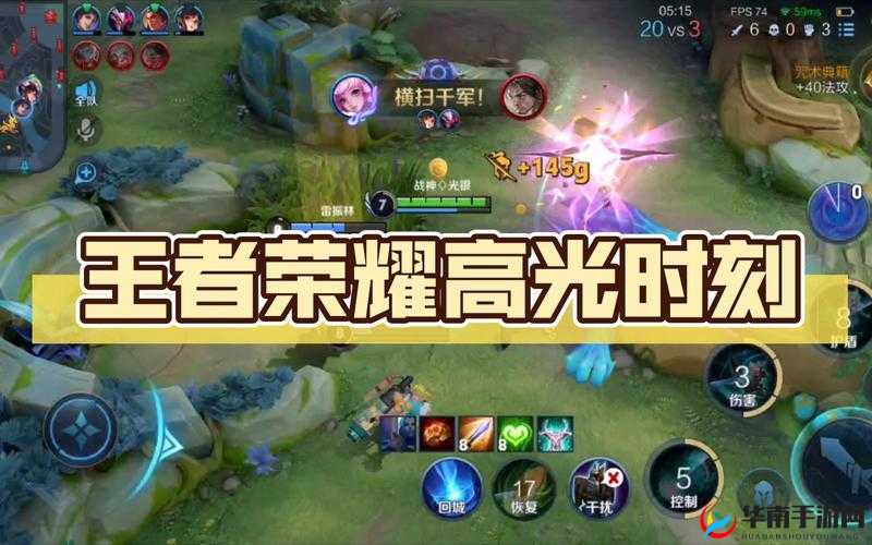 王者荣耀中哪些关键操作能触发高光时刻？全面解析触发条件一览