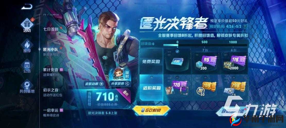 五一狂欢挑战王者荣耀君主降临活动全攻略，你敢来战吗？