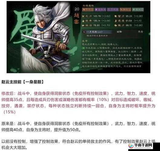 铁杆三国蜀赵云前期玩法指南：5步掌握赵云装备选择与实战技巧