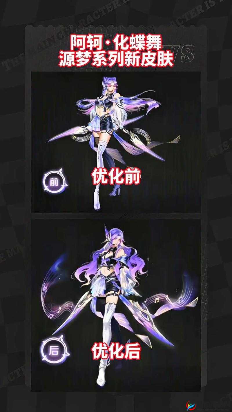 挑战你的猜测：王者荣耀新赛季战令皮肤揭晓，阿轲将与哪位英雄携手登场？